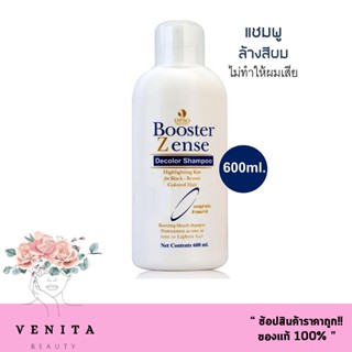 แชมพูล้างสีผมดำน้ำตาลเข้ม Dipso Booster Zense Decolor Shampoo ( 600ml ) แชมพู ดิ๊พโซ่ บูสเตอร์ สำหรับล้างผมทำสี