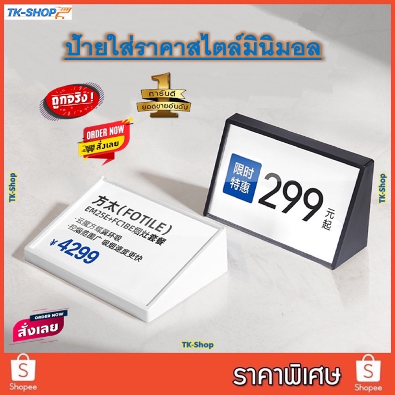 (พร้อมส่ง)ป้ายราคา ป้ายใส่ราคา ป้ายมินิมอล สไตล์มินิมอล  ป้ายชื่อ ไม่แตกง่าย