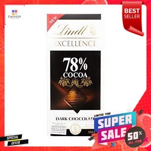 Lindt Excellence Dark 78% 100g นำเข้าจากสวิตเซอร์แลนด์.