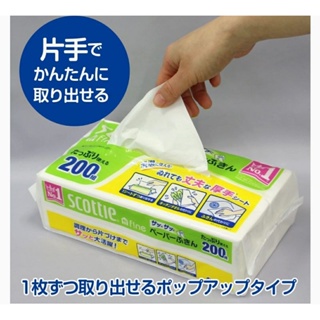 scottie fine กระดาษเช็ดเอนกประสงค์ กระดาษเช็ดมือ multipurpose cleaning paper 200 คู่