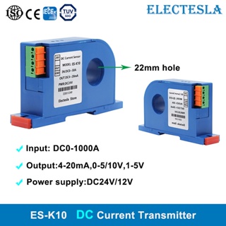 Es-k10 เครื่องส่งสัญญาณเซนเซอร์แยกสัญญาณ 0-1000A DC