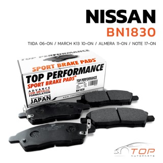 ผ้าเบรคหน้าNISSAN TIIDA 06-ON / MARCH K13 10-ON / ALMERA 11-ON / NOTE 17-ON - BN1830  - TOP PERFORMANCE JAPAN