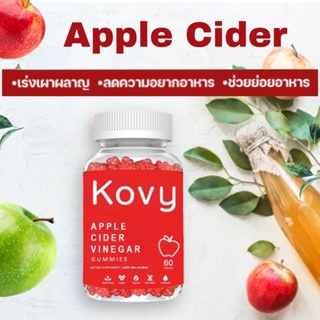 Kovy ACV Gummies แอปเปิ้ลไซเดอร์ เยลลี่ลดพุง น้ำส้มสายชูหมักจากแอปเปิ้ล ลดพุง ลดความอ้วน นำเข้าจากต่างประเทศ