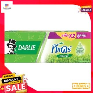 ดาร์ลี่ยาสีฟันทีแคร์ 160ก.x2DARLIE TEA CARE TOOTHPASTE 160 G.TWIN