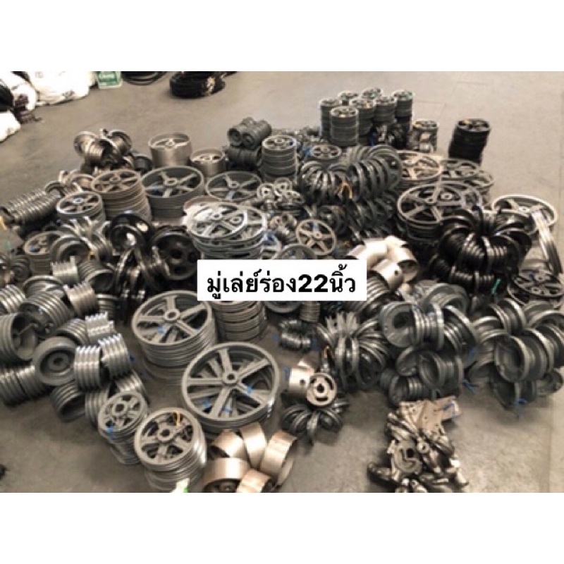 มู่เล่ย์ สายพาน ร่องB 22นิ้ว VK มู่เล่ พูเล่ 1ร่อง 2ร่อง 3ร่อง มู่เล่ย์ มู่เล่ย์ก้าน พลูเล่ย์  มูเล่