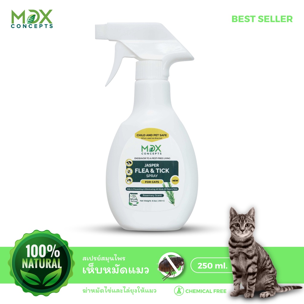 MDX Concepts 100% Natural สเปรย์กำจัดเห็บ สเปรย์ฆ่าเห็บ หมัด แมว ขนาด 250 มล. - Made in USA
