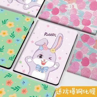 เคส ลายดอกไม้ กระต่าย หลากสี สําหรับ ipad mini 12345 ipad air 9.7 นิ้ว 7.9 นิ้ว 10.2 นิ้ว