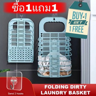 ⚡ซื้อ1แถม1⚡ ตะกร้าพับได้ ตระกร้าแขวนผนังซื้อ 1(L) แถม 1(S) ประหยัดพื้นที่ ฟรีตะขอติดผนังรับน้ำหนัก🔥