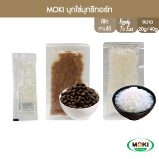 MOKIบุกไข่มุกพร้อมทาน 40g x1 บุกเพื่อสุขภาพ (FK0218,FK0224,FO0092) Konjac Pearl  Brown   Retort