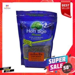 Heritage Chia Seed 250g เฮอริเทจ เมล็ดเจีย 250g