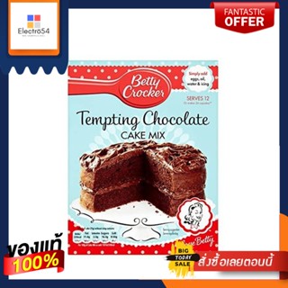 [Best Before - 15 Oct 2022] Betty Crocker Tempting Chocolate Cake Mix 425g เบตตี้ ครอกเกอร์ ไอซิ่งรสช็อคโกแลต 425 กรัม