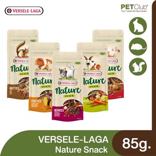 [PETClub] VERSELE-LAGA Nature Snack - ขนมสัตว์ฟันแทะจากธรรมชาติ 5 รสชาติ [85g. ]