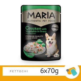 Maria อาหารสุนัขชนิดซอง ไก่และผักในน้ำเกรวี่ 6x70 g (เขียว)