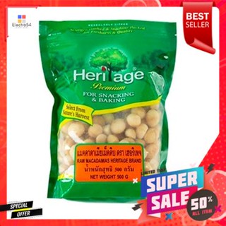 Heritage Macadamias Nut 500g เฮอริเทจ แมคคาเดเมียนัท 500g