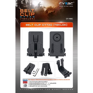 Belt Clip Cytac ( Teklok ) ผลิตจาก Polymer เกรดคุณภาพ