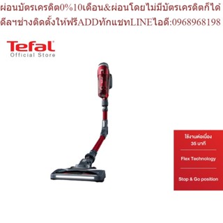 Tefal เครื่องดูดฝุ่นไร้สาย “งอได้” Handstick Cordless X-Force Flex 8.60 Care รุ่น TY9679WO