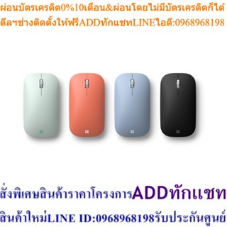 Microsoft Modern Mobile Mouse Bluetooth McsAcc / เมาส์มือซ้าย-ขวา,