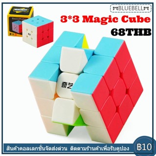 พร้อมส่งลูกบาศก์รูบิคสามลำดับ T15 Rubik รูบิค เกรด A++ 3x3x3 ความเร็วระดับมืออาชีพ ลูกบาศก์ หมุนลื่น ไม่สะดุด