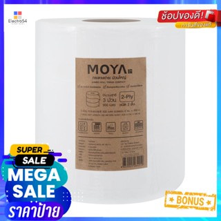 กระดาษชำระ MOYA JRT2PLY-3 แพ็ก 3 ชิ้นTOILET TISSUE MOYA JRT2PLY-3 3PCS