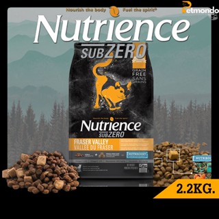 Nutrience Subzero Fraser Valley อาหารแมว แบบFreezeDry GrainFree ขนาด2.27kg