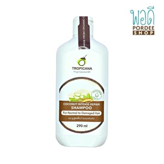 ทรอปิคานา โคโคนัท อินเทนซ์ โคโคนัท รีแพร์ แชมพู Tropicana Coconut Intense Repair 200g