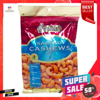 Camel Salted Cashews 150g เม็ดมะม่วงหิมพานต์เค็ม 150g