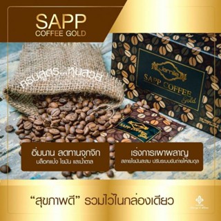 Jamille Sapp Coffee Gold , Sapp Coffee Gold , แซฟ คอฟฟี่ โกลด์ , กาแฟ , กาแฟแซฟ , กาแฟลดน้ำหนัก , กาแฟควบคุมน้ำหนัก