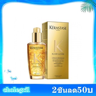 แท้100%❤️Kerastase Elixir Ultime LHuile Originale Treatment Oil 100ml ทรีทเม้นท์บํารุงผม Kerastase บำรุงผมแห้งและผมเสีย