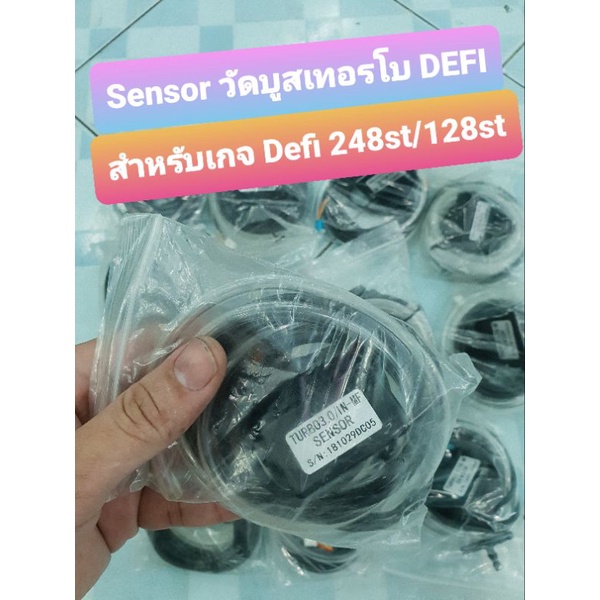 (ของแท้ 248st) Sensor boost เทอร์โบ Defi สำหรับเกจ Defi 248st /248st obd2 / 128st ตัวไฟ 5V รองรับ bo