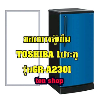 ขอบยางตู้เย็น Toshiba 1ประตู รุ่นGR-A2301