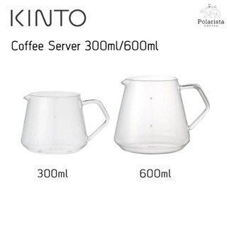 KINTO Coffee Server SCS-S02 300ml/600ml