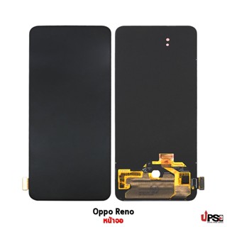 อะไหล่ หน้าจอแท้ Oppo Reno Original