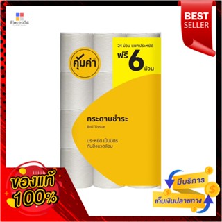 คุ้มค่า กระดาษชำระ24ม้วน ฟรี6ม้วนKHUM KHA TOILET TISSUE 24FREE6