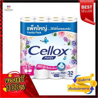 เซลล็อกซ์พิวริฟายบิ๊กโรล 32 ม้วนCELLOX PURIFY SUPER EXTRA BIG ROLL32R