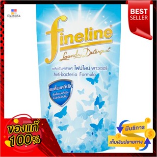 ไฟน์ไลน์น้ำยาซักผ้า 400ซีซี.ฟ้า รีฟิวFINE LINE LIQUID DETERGENT 400 BLUE RE