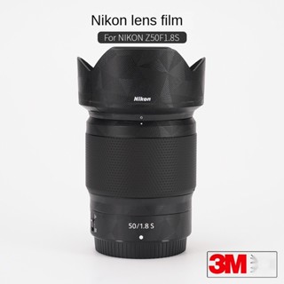 สติกเกอร์ฟิล์มคาร์บอนไฟเบอร์ ป้องกันเลนส์กล้อง 3M สําหรับ Nikon Z50 F1.8S 50 1.8