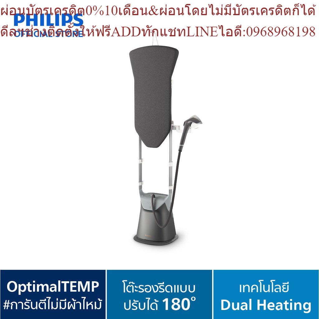 Philips GarmentSteamerProTouchเตารีดแรงดันไอน้ำทรงพลังGC628/80สินค้าใหม่ๆต้องสั่งเบิกจากศูนย์แท้ๆ100