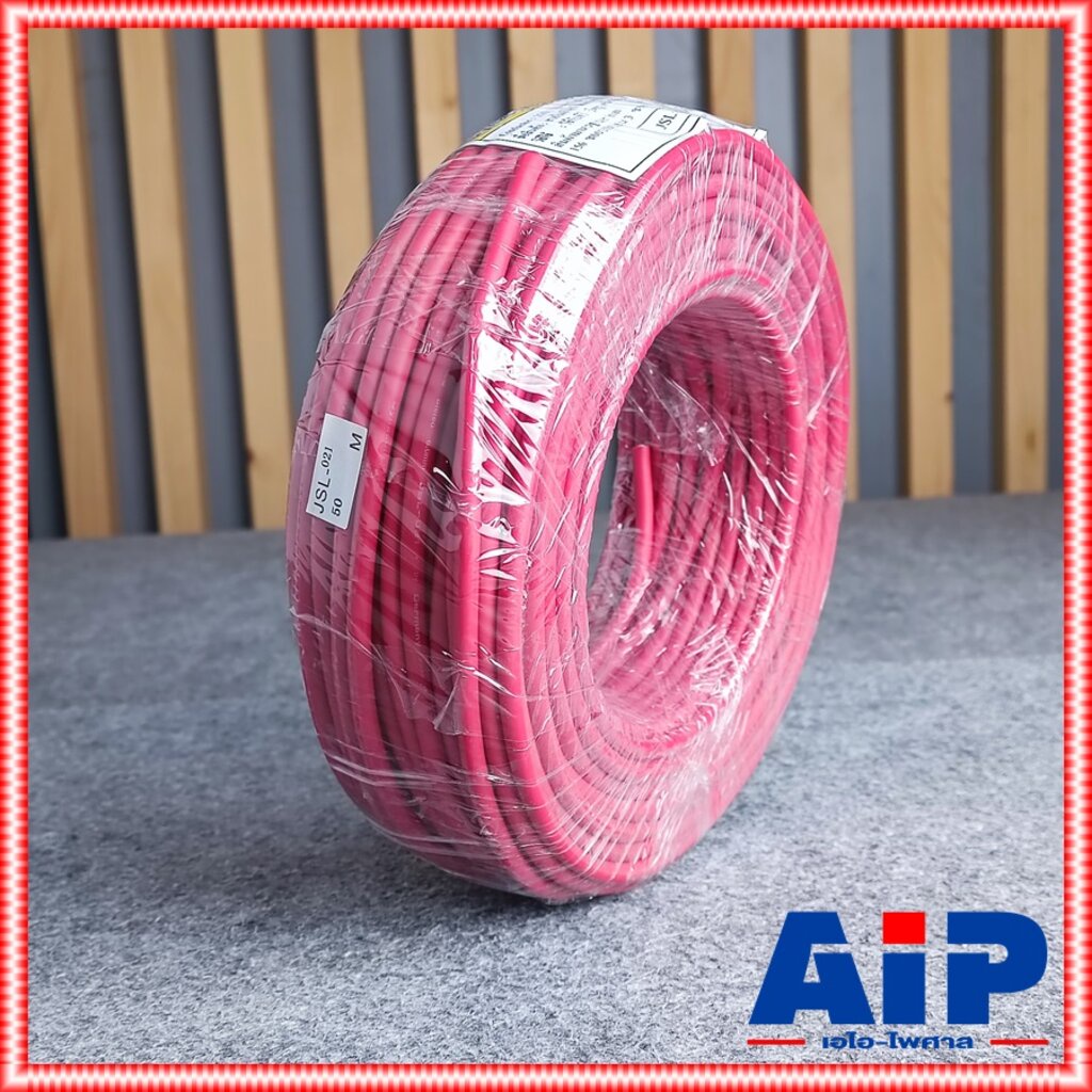 ขด50เมตร สายไมค์ สเตอริโอ สีแดง DYNACOM JSL-021 สาย ชีลด์ สายสัญญาณ 6MM JSL021 JSL 021 เอไอ-ไพศาล