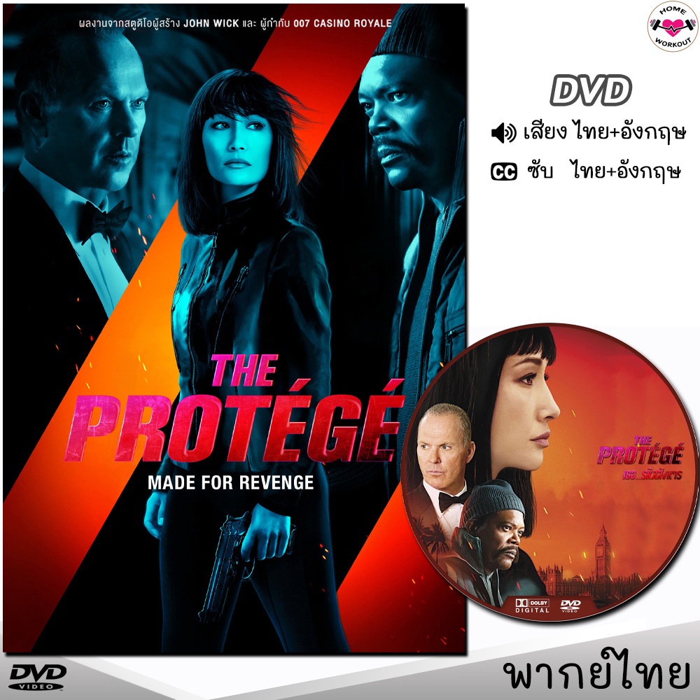 เธอ..รหัสสังหาร The Protege DVD ดีวีดี (พากย์ไทย/อังกฤษ/ซับ) หนังใหม่ หนังดีวีดี