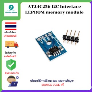 AT24C256 I2C Interface EEPROM memory module พร้อมสายไฟ