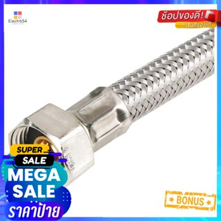 สายน้ำดีSSน้ำอุ่น-น้ำเย็น 20 นิ้ว ITALY MRG MR 300555WATER INLET HOSE FOR HOT WATER ITALY MRG MR 300555 20”