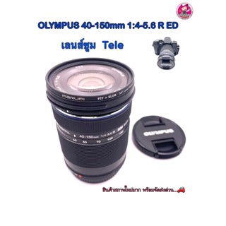Olympus M.Zuiko Digital ED 40-150mm f/4-5.6 R (สีดำ/Black) - มือสองสภาพใหม่ ใช้งานได้ดี สินค้ารับประกัน 3 เดือน 📸