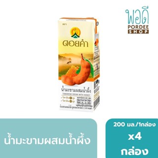 น้ำมะขามผสมน้ำผึ้ง TAMARIND DRINK WITH HONEY ดอยคำ 200 มล. (4 กล่อง)