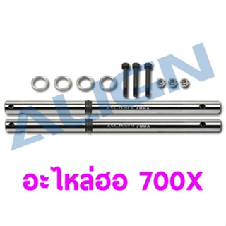 อะไหล่ฮอ 700X High-Strength Main Shaft H70H017XX อุปกรณ์เฮลิคอปเตอร์ Rc