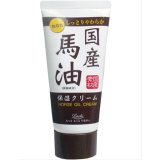 loshi Moist Aid Hand Cream Japanese Horse Oil, 1.6 oz (45 g) ครีมบำรุงมือ แฮนด์ครีม ญี่ปุ่น