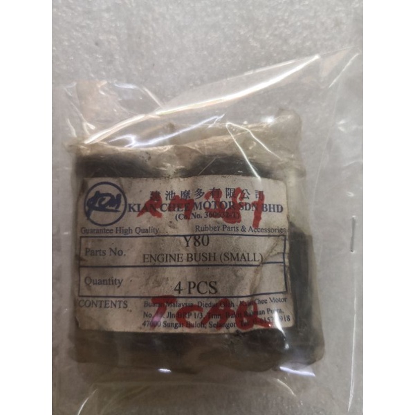 Y80/Y88 ENGINE BUSH SMALL SET/ENJIN BUSH KINCIL/YAMAHA Y 80/Y 88