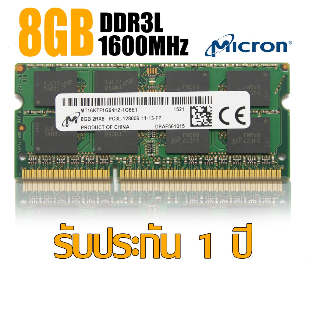 Ram Notebook 8GB DDR3L 1600 Micron - worker_computer - ThaiPick