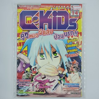 [00127] นิตยสาร Weekly Comic C-Kids Year 2014 / Vol.14 (TH)(BOOK)(USED) หนังสือทั่วไป นิตยสาร การ์ตูน มือสอง !!