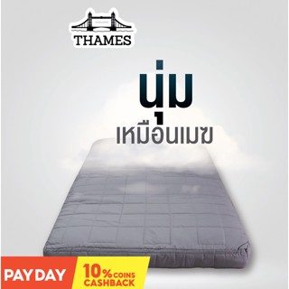 Thames Designate ท็อปเปอร์ CloudX เหมือนนอนบนเมฆ หนา5นิ้ว ใยขนห่านเทียม การันตีความหนา 4นิ้ว ทอปเปอร์ topper microgel