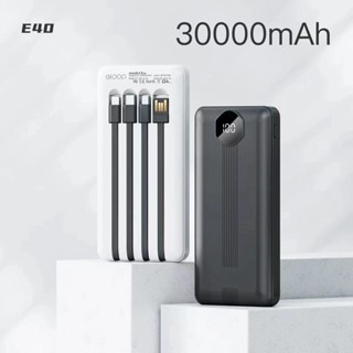 แบตสำรอง Power Bank 30000 mAh รุ่นE40 แถมซองใส่ แบตสำรอง มีสายในตัว4ห้ว พักง่าย สะดวกสุด